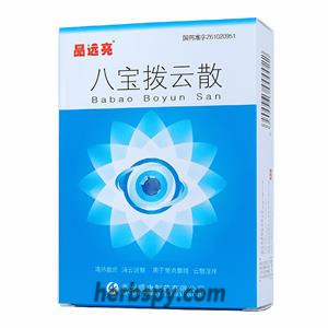 Ba Bao Bo Yun San cure macular degeneration pterygium diabetic hypertensive eye complications
